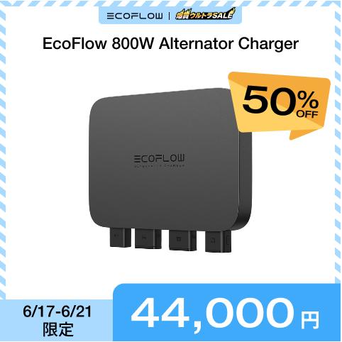 ECOFLOW EcoFlow 800W Alternator Charger 走行充電器