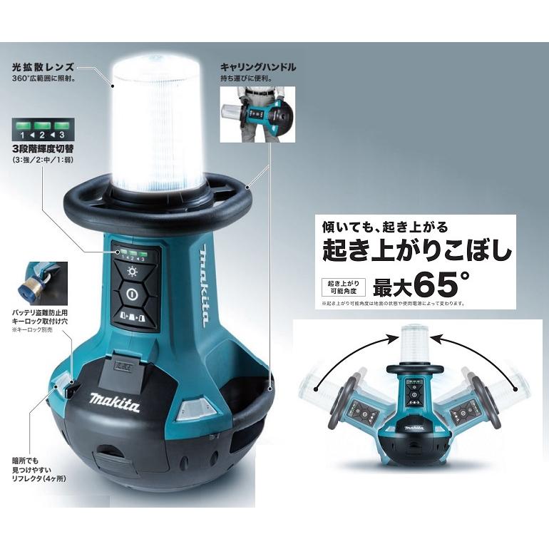 マキタ（makita） ML810 充電式エリアライト 360°照射現場ライト 光束