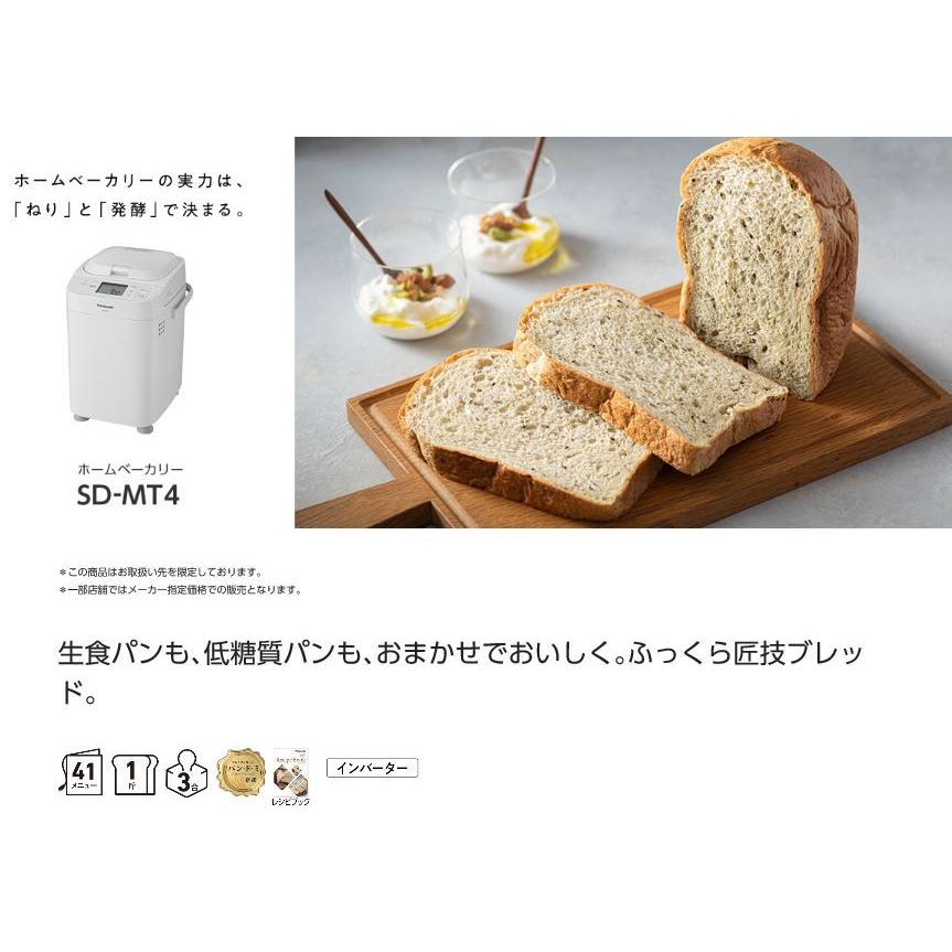 Panasonic】期間限定「GOPAN」ホームベーカリー 1斤タイプ Amazon