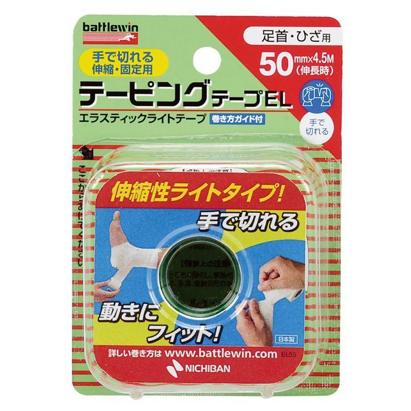 バトルウィン △【在庫限りS】ニチバン バトルウィン テーピングテープ