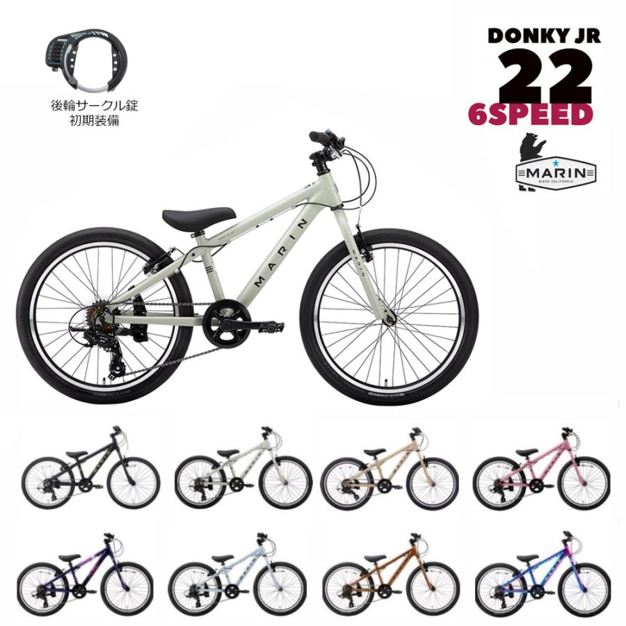 MARIN（マリン） 最大7000円クーポン(3/1一杯) DONKY JR22 6SPEED 2026