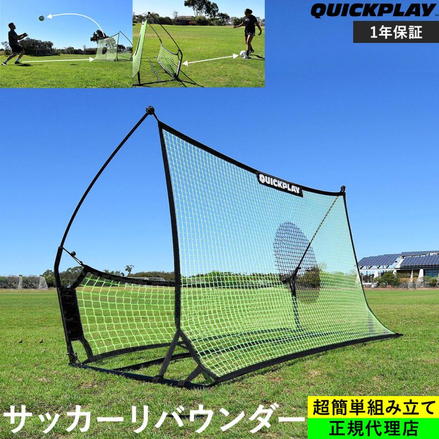 QUICKPLAY（クイックプレイ） ☆20％OFFクーポン 2/25-3/1☆ テッカー