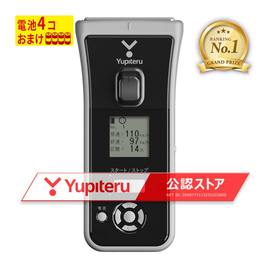 ユピテル（yupiteru） Yupiteru BSG-1Basic スピードガン BSG-1 野球