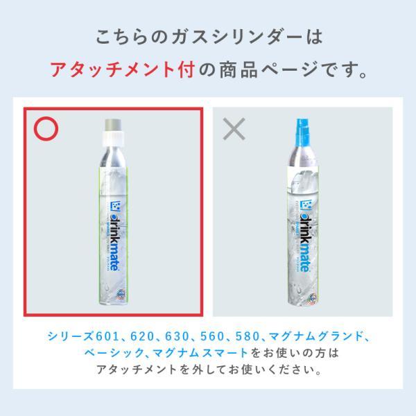 drinkmate ドリンクメイト 予備用 アタッチメント付 炭酸ガス