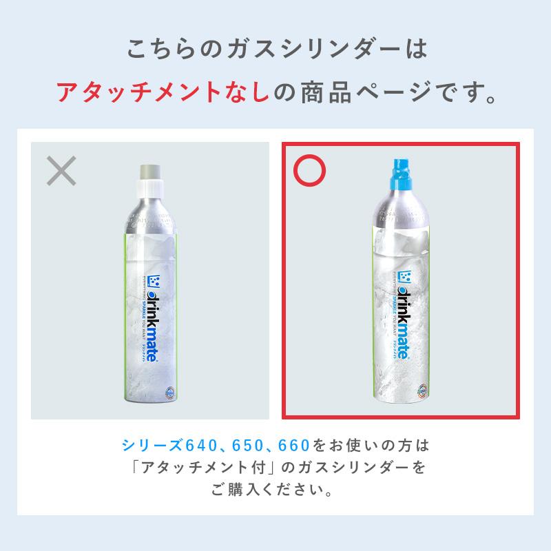 drinkmate ドリンクメイト 予備用 炭酸ガスシリンダー 142L 炭酸
