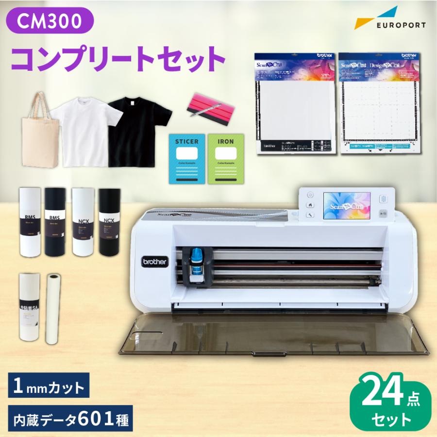 スキャンカット 正規代理店カッティングマシン CM300 コンプリート