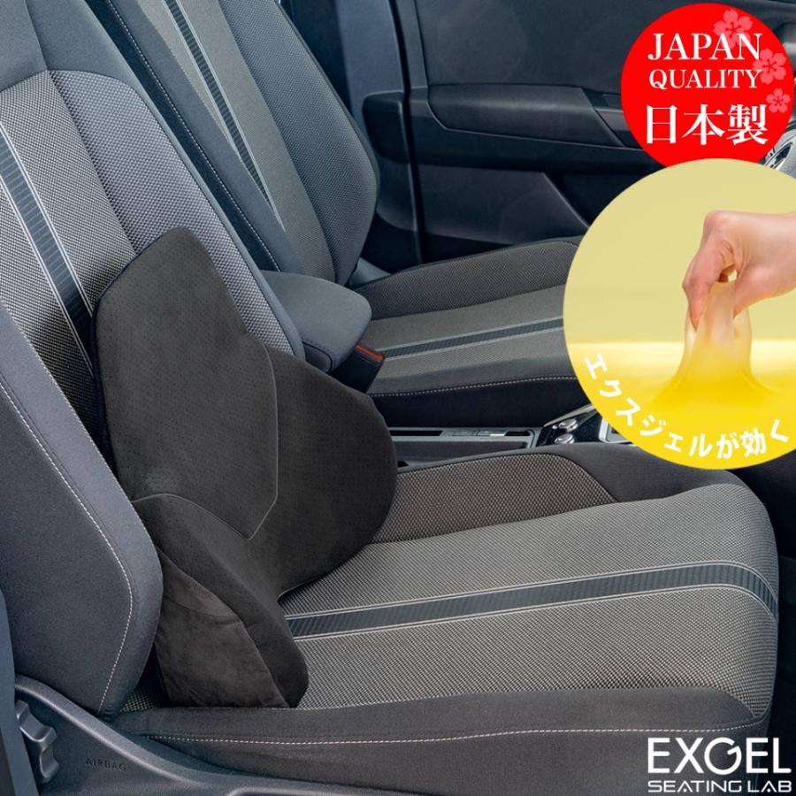 EXGEL（エクスジェル） ジェルクッション 腰痛 クッション 車 座布団