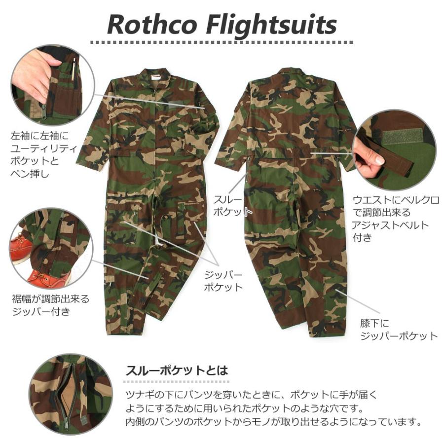 ROTHCO（ロスコ） つなぎ メンズ フライトスーツ USAモデル 米軍