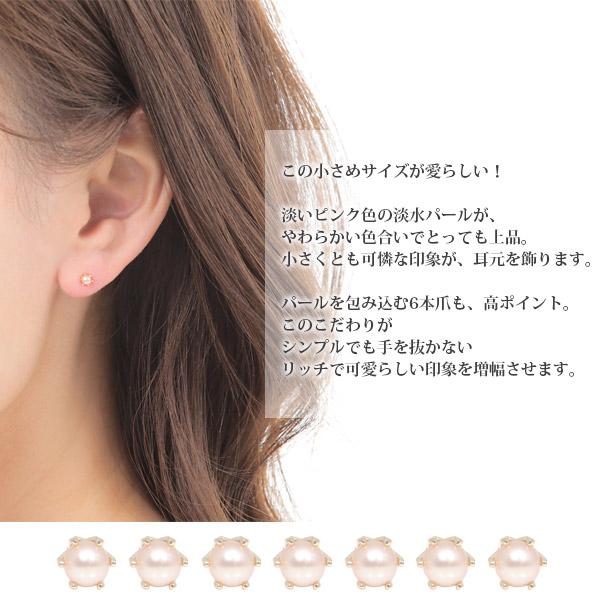 パール ピアス ピンク 淡水真珠 K18YG 18k 18金 イエロー ゴールド 6本