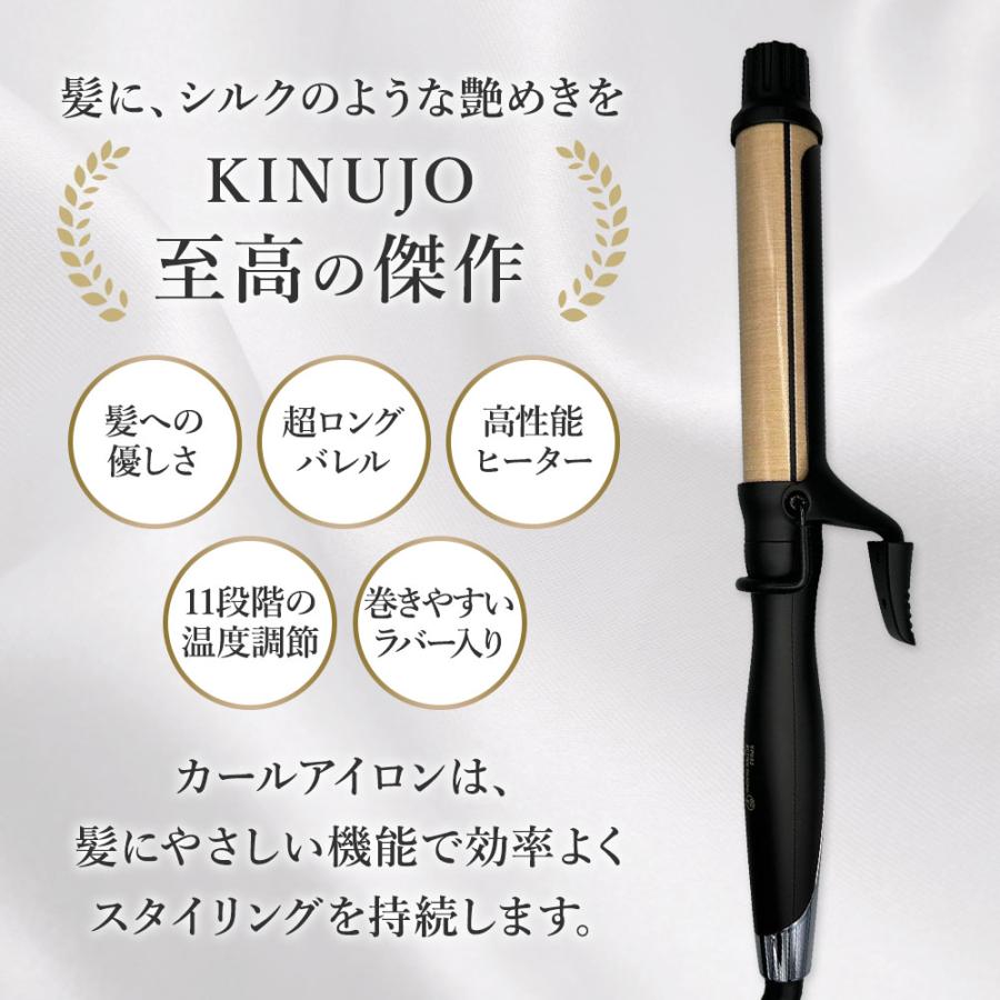 KINUJO（絹女） プロ カール アイロン 26mm/32mm PRO Curl IronKINUJO