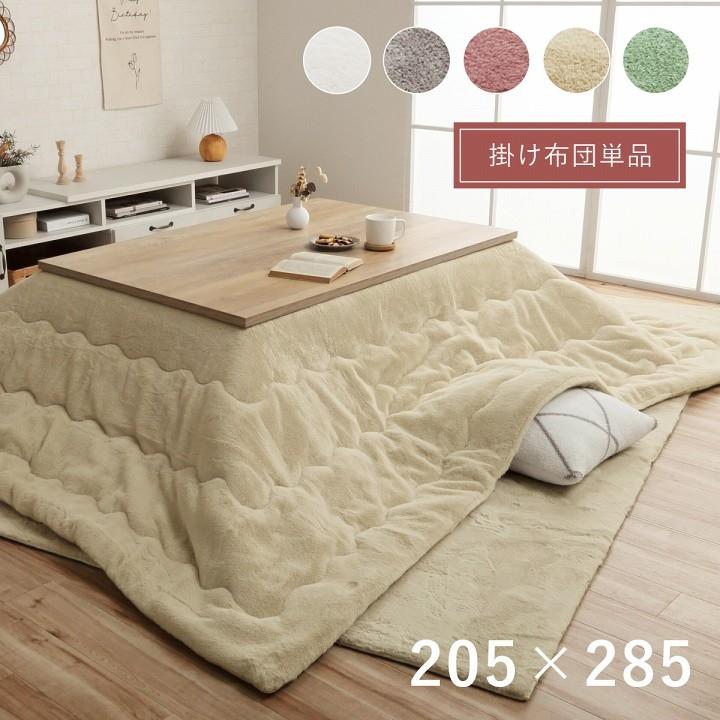 イケヒコ こたつ布団 長方形 無地調 ダスティ【ピンク】 約205×285