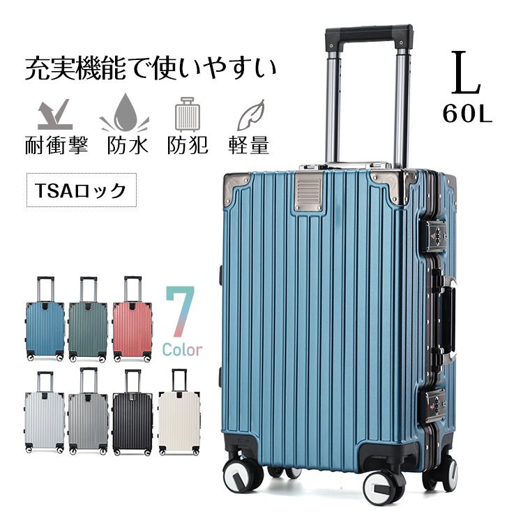 Hill Stone（ヒルストーン） スーツケース L 7泊〜14泊 軽量 中型 60L