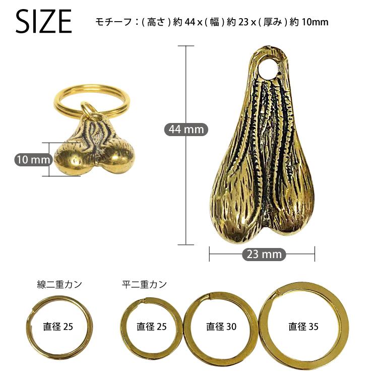 真鍮 ブルズボールキーリング キーホルダー 牛の睾丸 バンパーナッツ