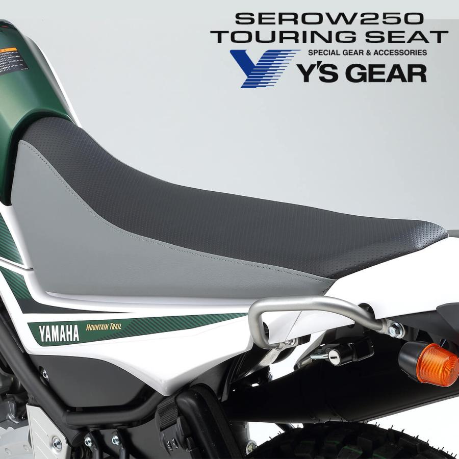 ワイズギア セロー250 ツーリングシート Q5KYSK049G01 SEROW-250