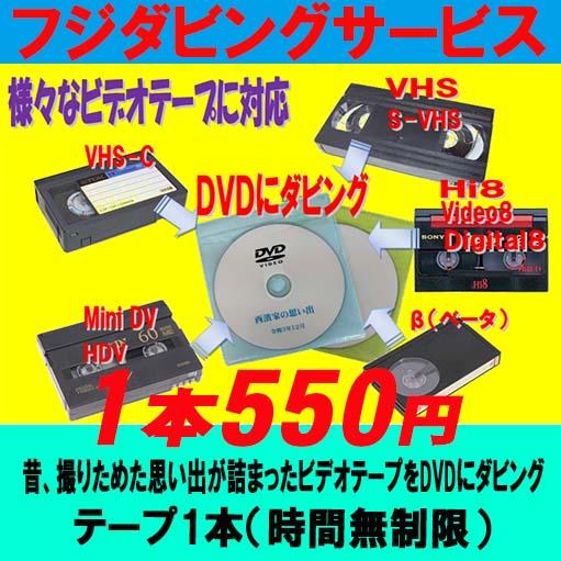 10本以上、29本以下のご注文限定 VHS MiniDV HDV MV 8mm Hi8 Digital8