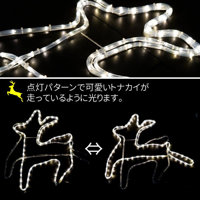 イルミネーション 屋外用 LED トナカイ 防水 モチーフライト 店舗