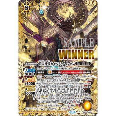 BANDAI（バンダイ） バトルスピリッツ 【バトスピチャンピオンシップ
