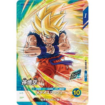 ARS10】ドラゴンボールダイバーズ SDVTP-001 パラレル 孫悟空 孫悟空