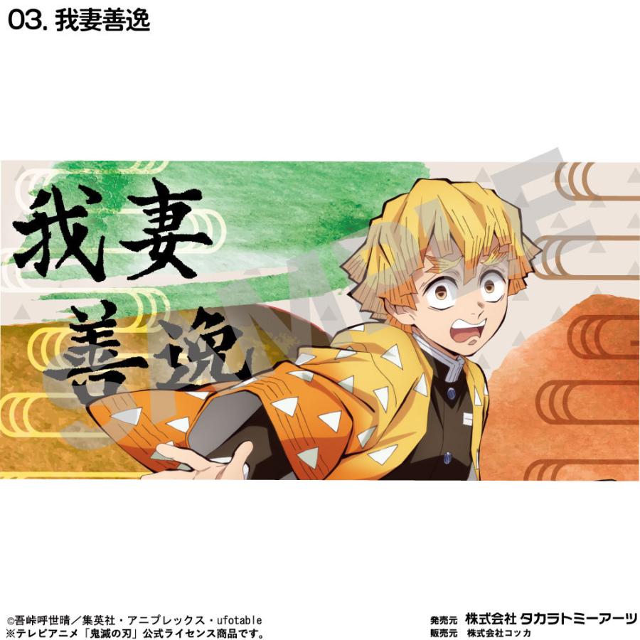 鬼滅の刃 バスタオル : kokkaonlineshop - 通販 - Yahoo!ショッピング