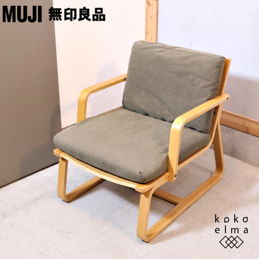 良品】MUJI無印 ダイニングソファチェアオーク材/リビングでもつかえる