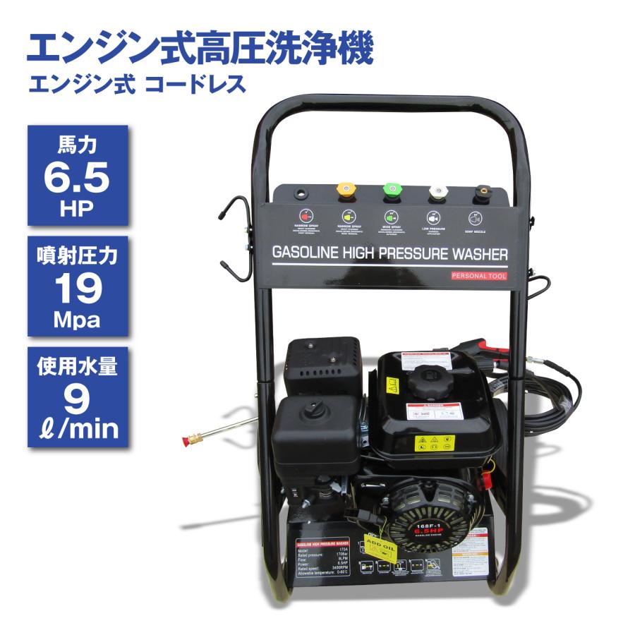 ☆高圧洗浄機 コードレス エンジン式 動噴 高圧 高出力 噴霧器 馬力6.5