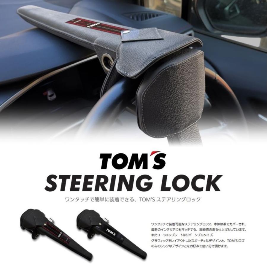 TOM'S（トムス） ☆在庫あり 1〜2日で出荷☆ TOYOTA 86 (ハチロク) ZN6