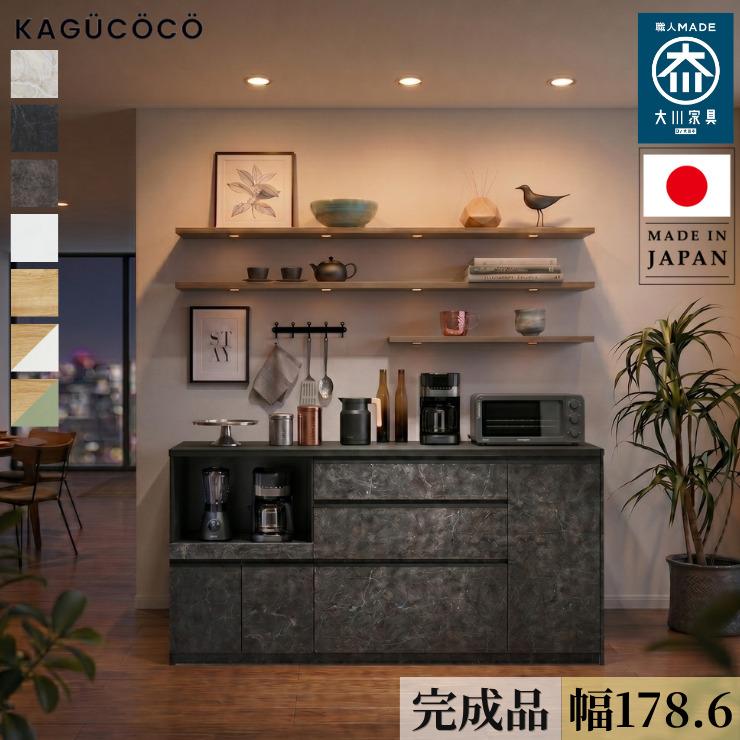 KAGUCOCO 食器棚 ロータイプ食器棚 キッチンカウンター 180 キッチン
