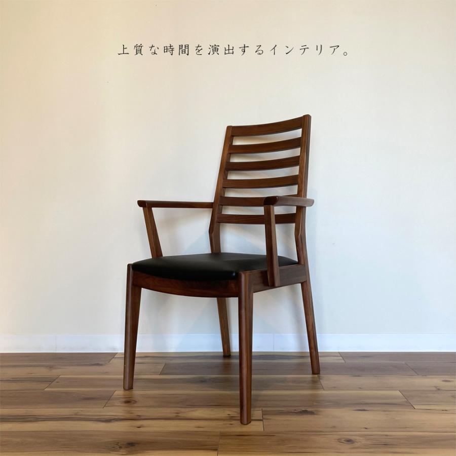 アームチェア 肘付き 無垢材 モダンチェア ダイニングチェア イス