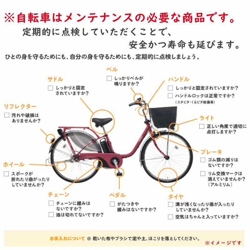 Panasonic（パナソニック） 完売御礼 電動アシスト自転車 ビビライフ