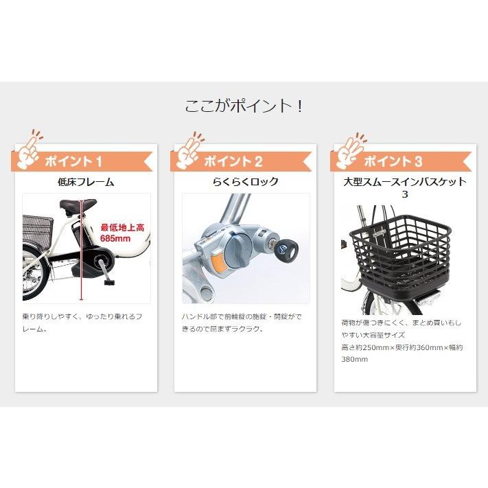 Panasonic（パナソニック） 完売御礼 電動アシスト自転車 ビビライフ