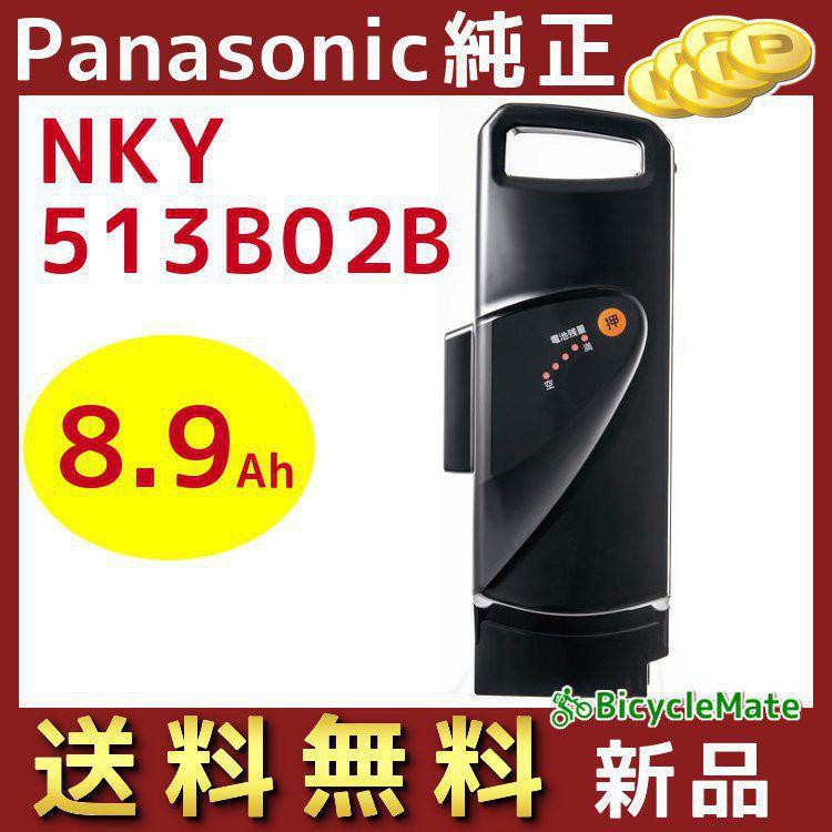 正規品 新品 パナソニック NKY513B02B バッテリー 25.2V-8.9A ブラック