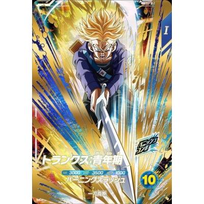 ドラゴンボールスーパーダイバーズ SDV3-029 GDR トランクス：青年期