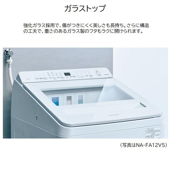 Panasonic NA-FA8K5 全自動洗濯機 2025年製 美品 Panasonic NA-FA8K5