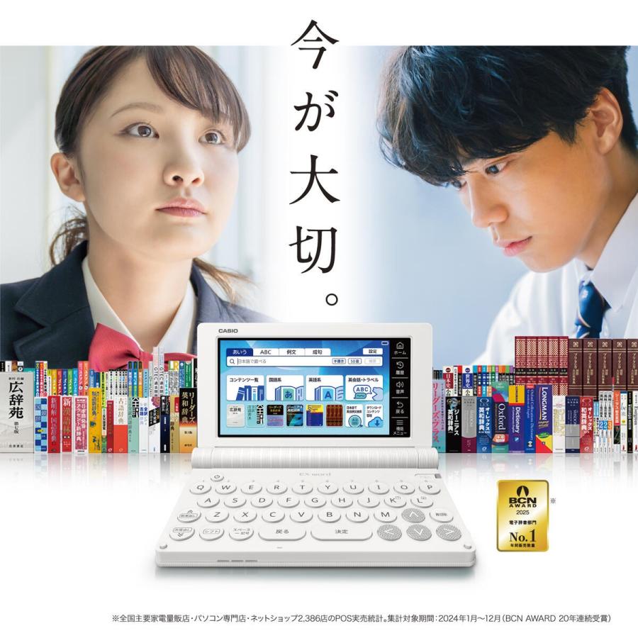 カシオ 電子辞書 高校生 エクスワード XD-SA4200 ホワイト ブラック