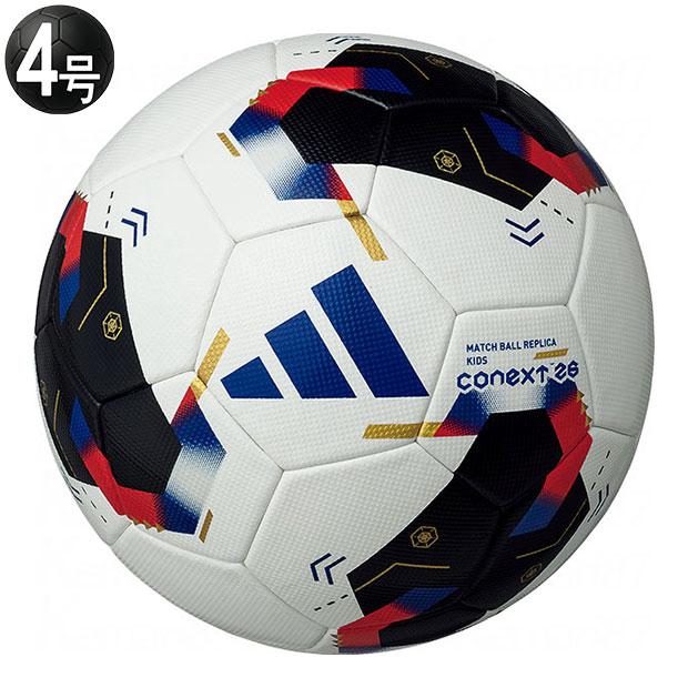 adidas（アディダス） 爆買!! コネクト26 キッズ 4号球 公式試合球