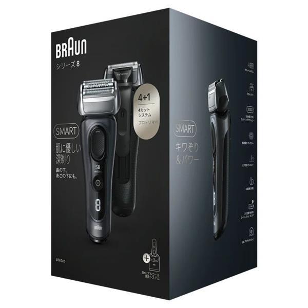 8563CC BRAUN ブラウン シリーズ8 メンズシェーバー : サカイ卸売