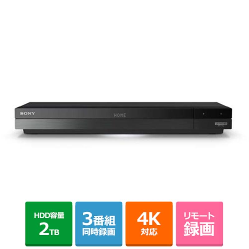 BDZ-FBT2200 SONY ブルーレイレコーダー 2TB 3番組同時録画