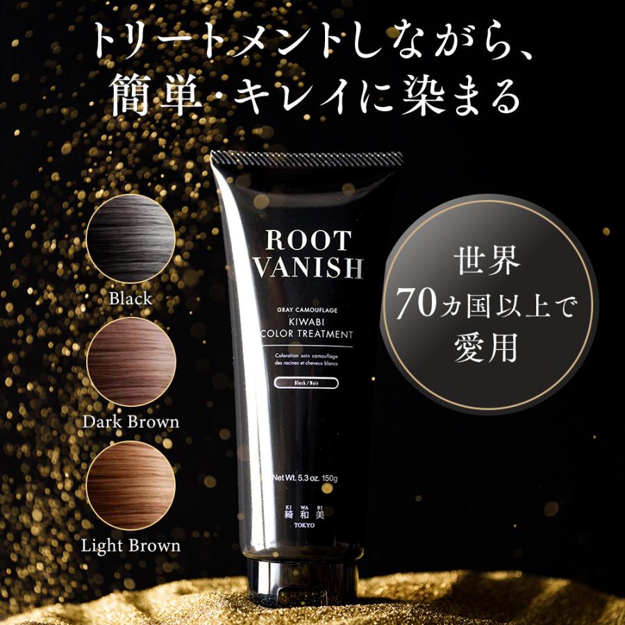 綺和美 白髪染め 2本セット カラートリートメント 部分染め ヘア