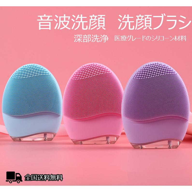 電動シリコン洗顔器 洗顔ブラシ 防水 深部洗浄 毛穴ケア? 黒ずみ