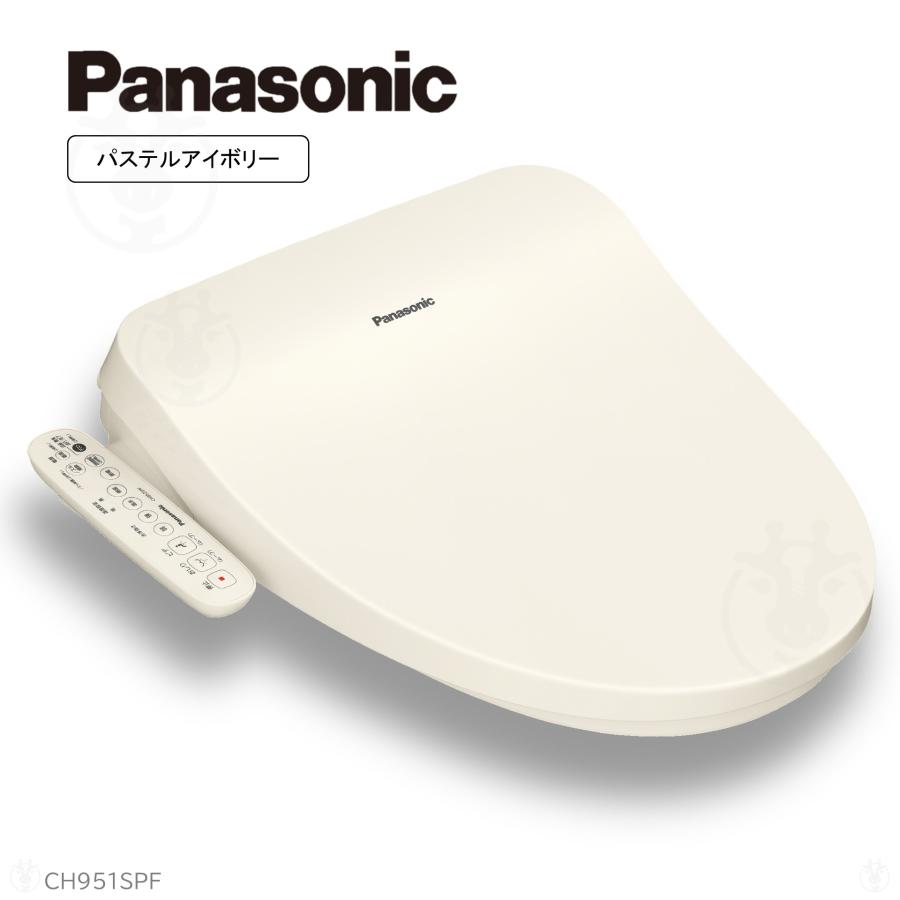 Panasonic（パナソニック） 温水洗浄便座 CH951SPF パステルアイボリー