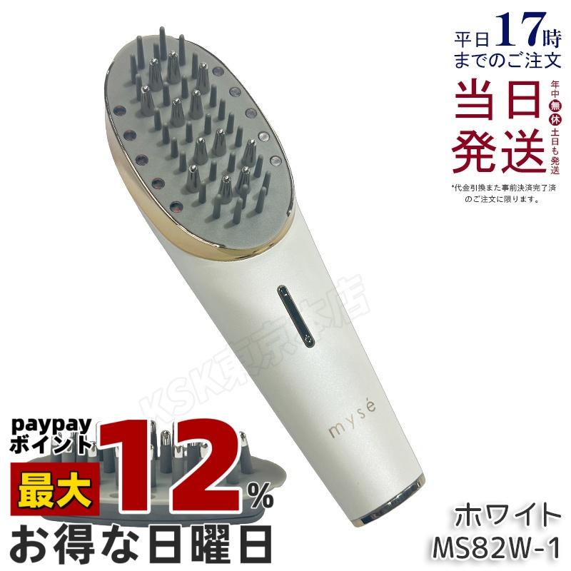 myse 正規品 ヤーマン ミーゼ スカルプリフト プラス MS82W-1 ホワイト