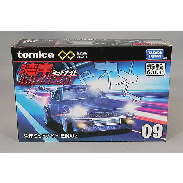 トミカプレミアム unlimited 09 湾岸ミッドナイト 悪魔のZ (日産