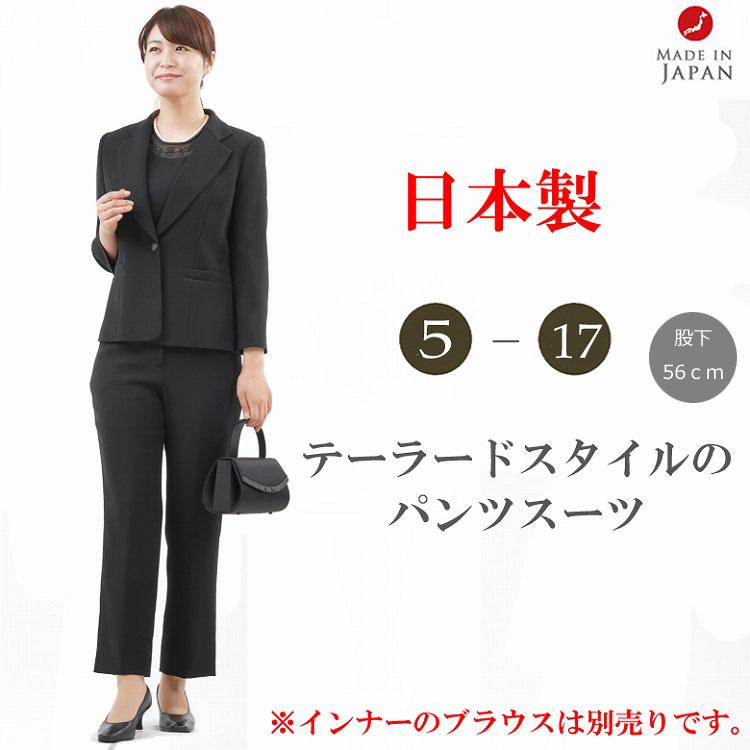 低身長の方必見 股下56cm】上下サイズが選べるブラックフォーマル