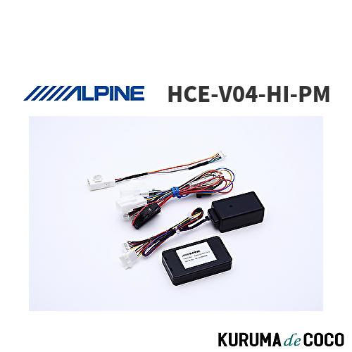 アルパイン ALPINE HCE-V04-HI-PM 200系ハイエース(R2/5月〜現在)専用