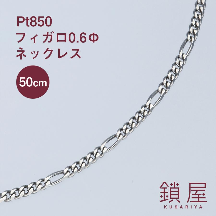 Pt850 プラチナ フィガロ ネックレス 喜平 キヘイ チェーン レディース