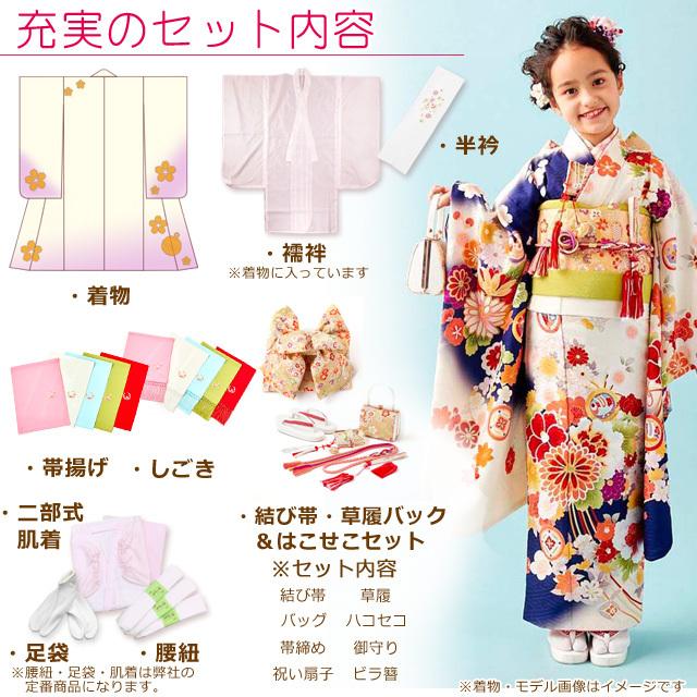 京都室町st. 七五三 着物 7歳 フルセット 女の子用 式部浪漫 ブランド
