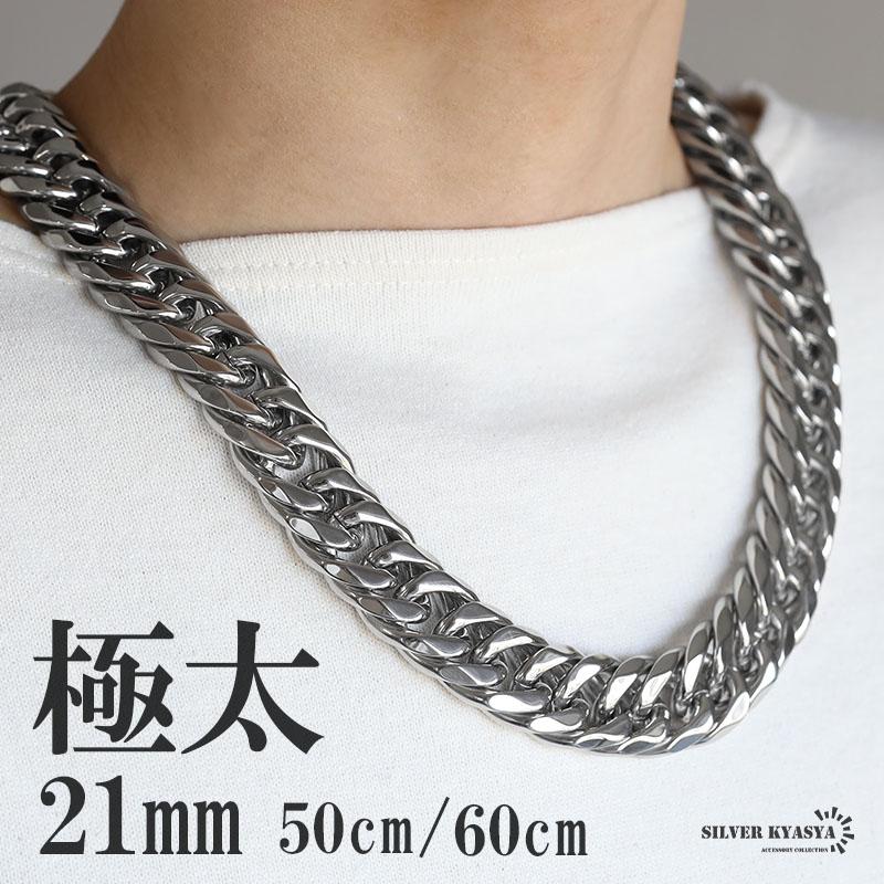 サージカルステンレス316L 極太ダブル喜平チェーン シルバー 幅21mm