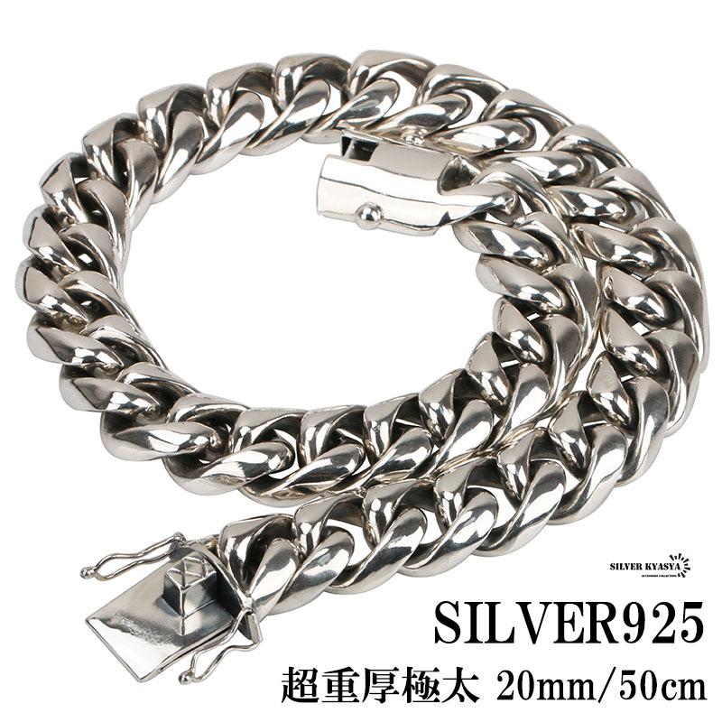 希少 超重厚 シルバー925 喜平ネックレス 極太 20mm マイアミ