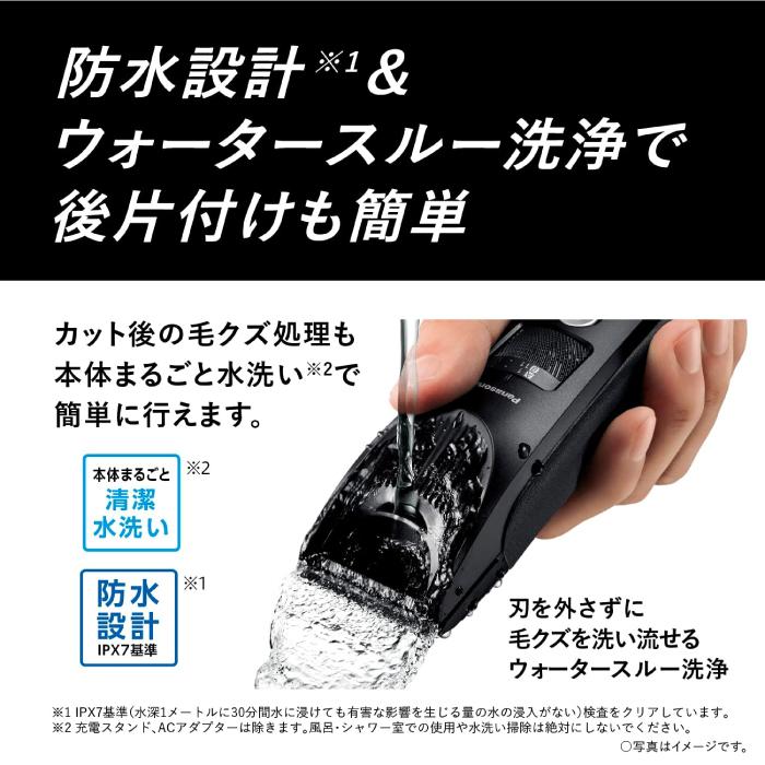 Panasonic（パナソニック） ヘアーカッター プログレード ER-SC61 充電