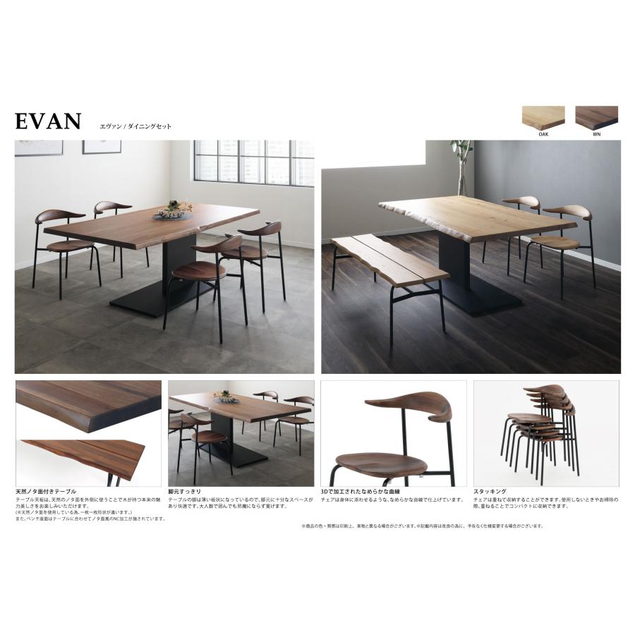 シギヤマ家具工業 シギヤマ家具 ダイニングセット 180cm EVAN 5点